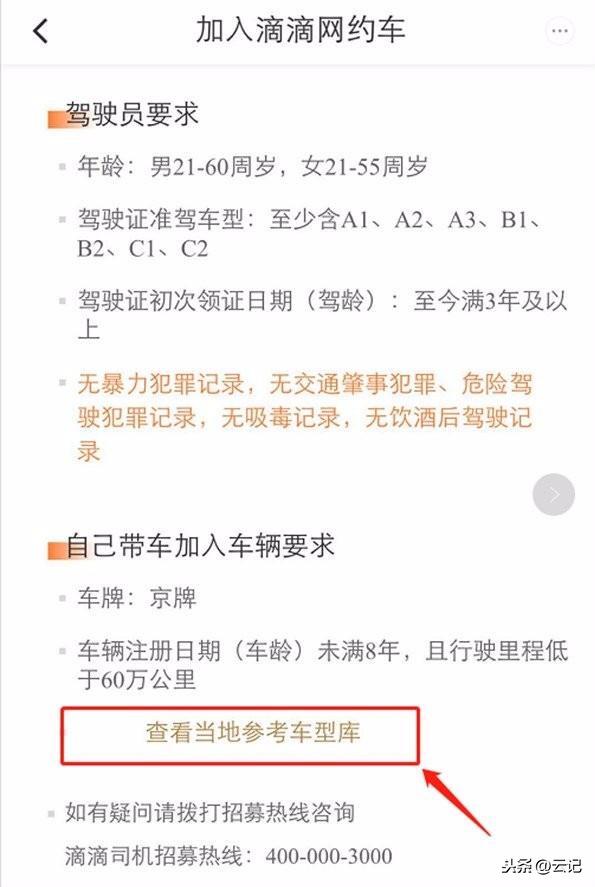 跑滴滴一天能掙多少錢？網(wǎng)約車司機注冊流程及條件介紹