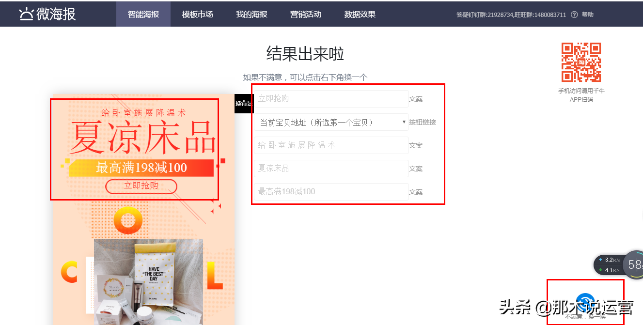 微海報是什么意思？盤點免費電商素材網站有哪些？