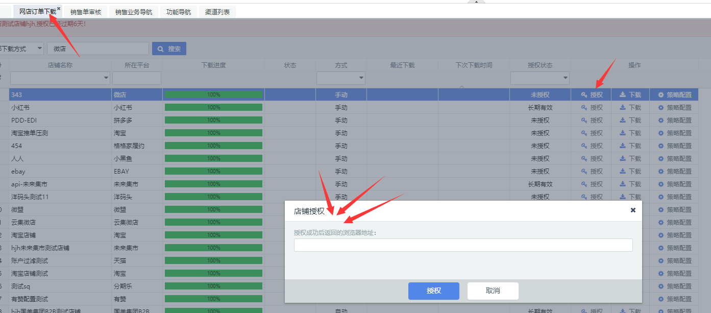 什么是微店虛擬發貨？微店設置發貨時間的方法技巧