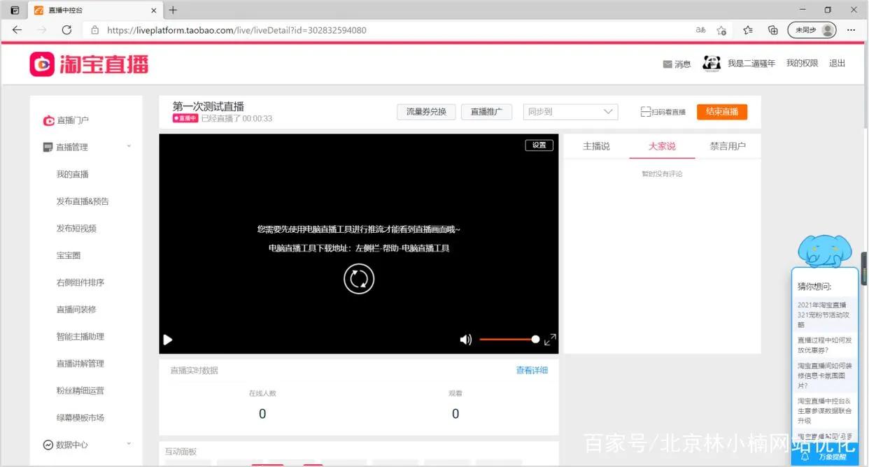 怎么做直播帶貨？免費入駐賣貨平臺有哪些？
