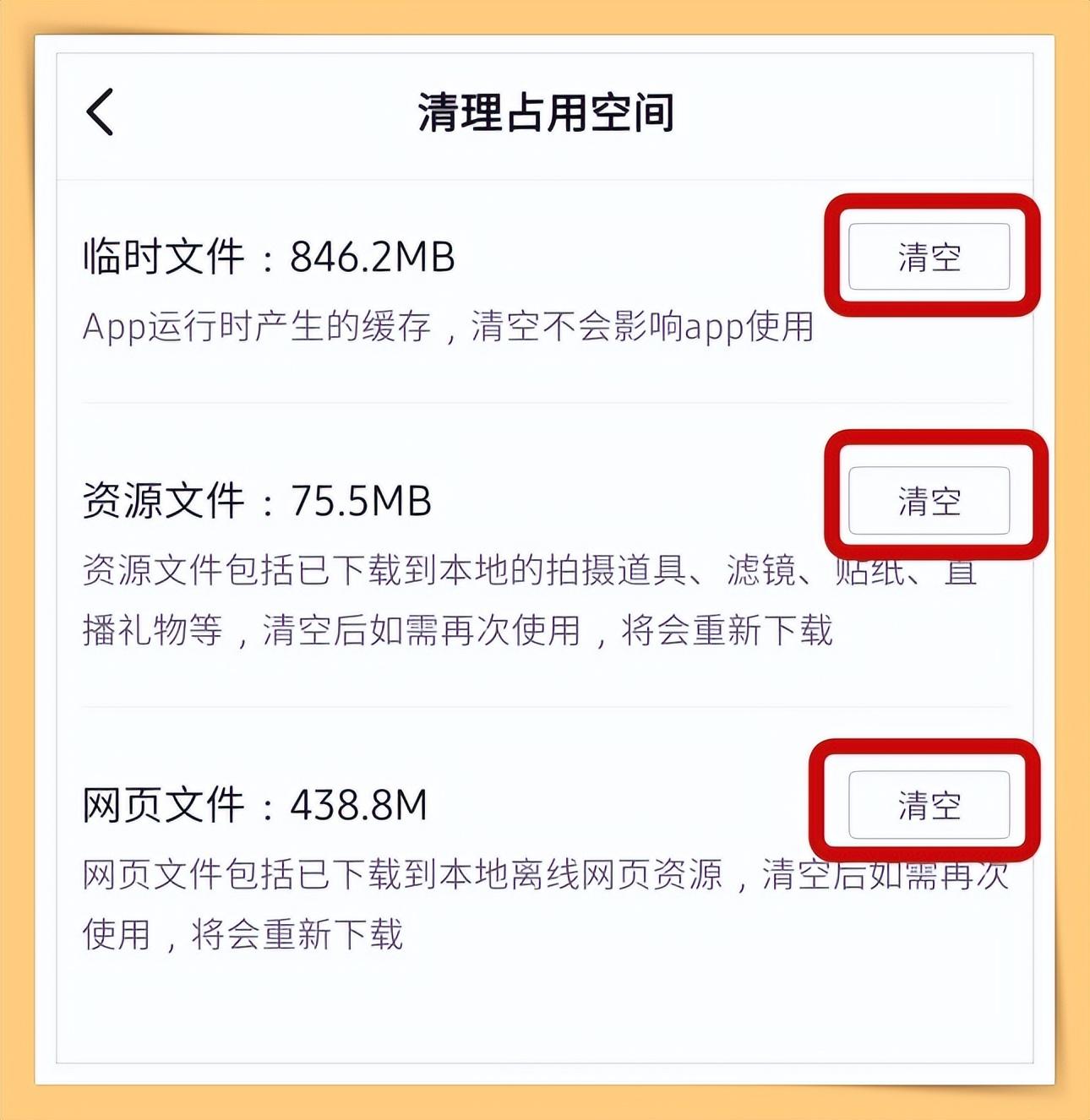 抖音觀看歷史怎么刪除？一鍵清空抖音喜歡列表的方法教程