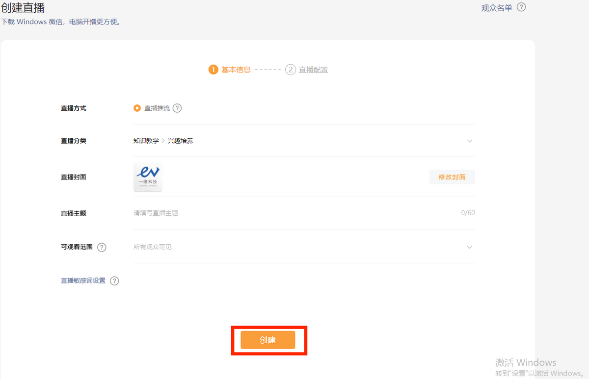 視頻號直播推流軟件哪個好用？分享直播推流軟件排行榜前十名