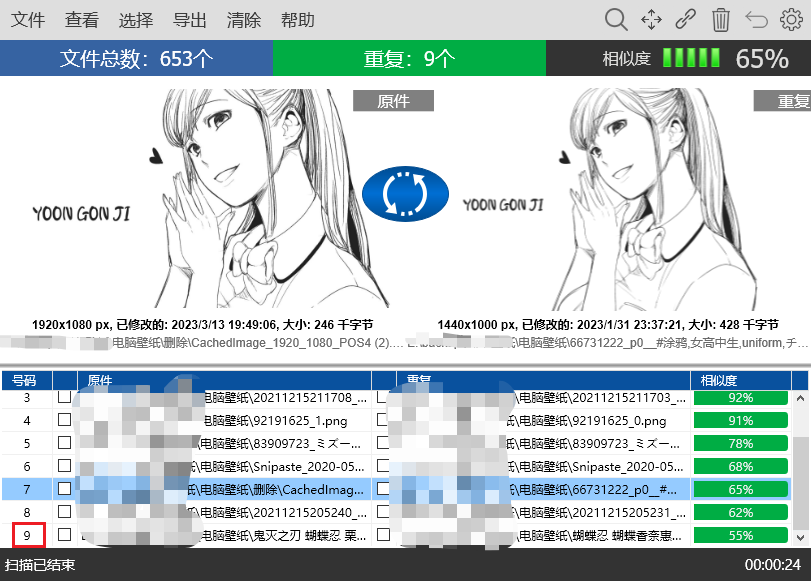 相似圖片識別軟件APP有哪些？自動識別重復圖片app排行榜前十