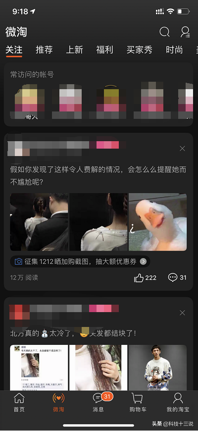淘寶電腦版下載安裝（淘寶電腦app下載使用教程圖詳解）