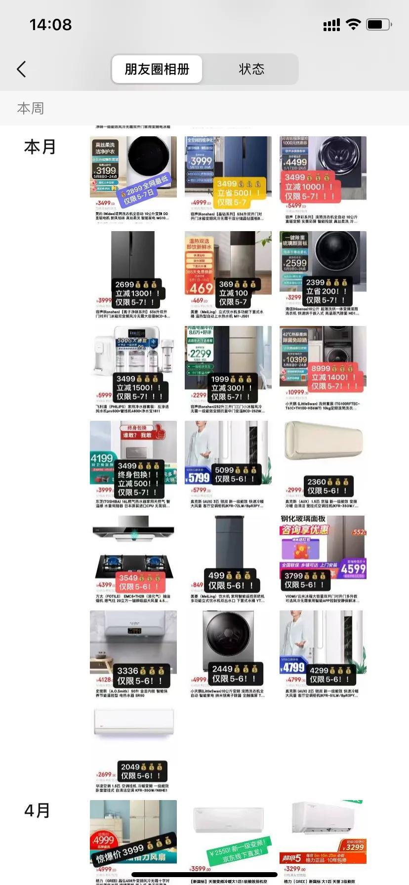 家電折扣店是正品嗎？京東折扣店商品來源介紹