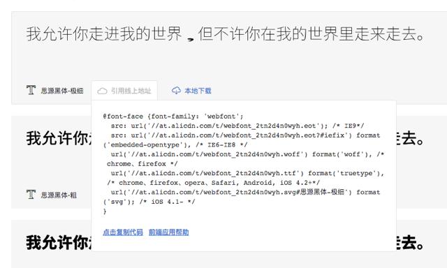 阿里字體庫怎么用？分享阿里寶卡使用詳細教程