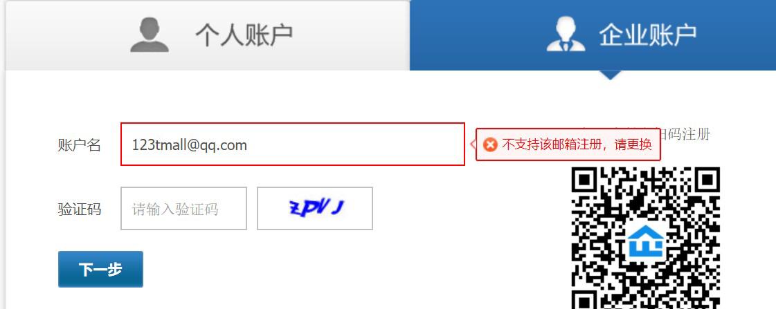 支付寶企業賬戶怎么注冊？申請支付寶賬戶流程及條件