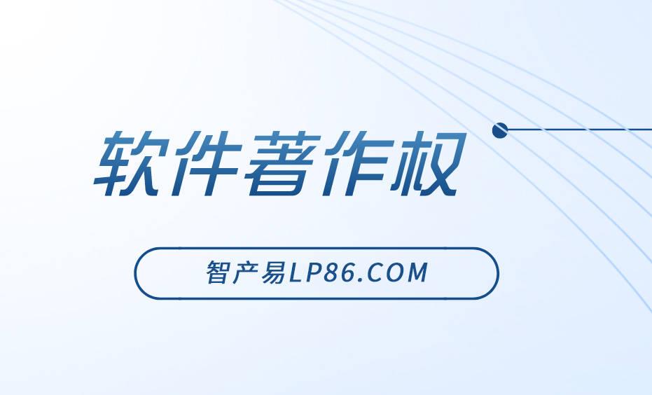 著作權(quán)是什么意思？2023著作權(quán)申請(qǐng)流程及條件