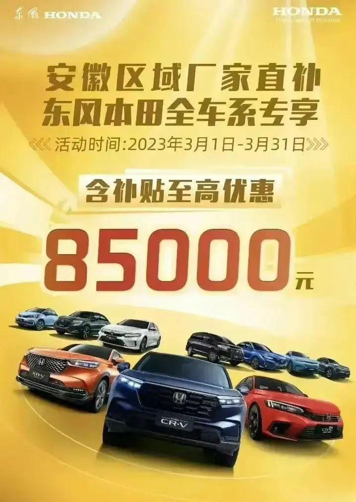 2023年全國各地汽車價格行情~購車行業大變天了