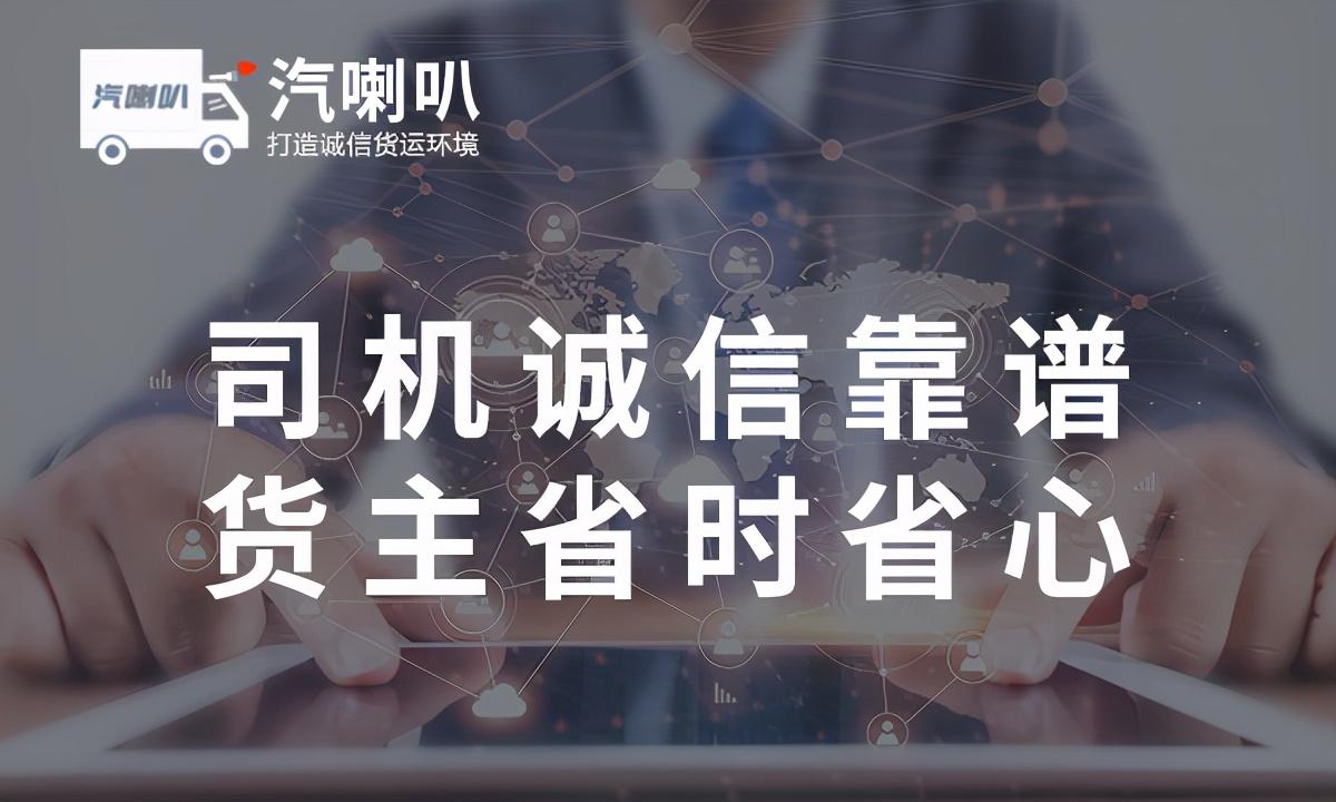小貨車找貨源哪個軟件好用？貨車信息平臺排行榜