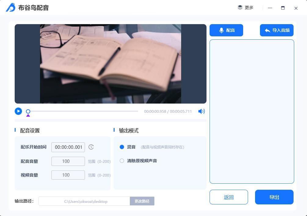 免費(fèi)視頻配音軟件app有哪些？視頻配音軟件排行榜前十推薦