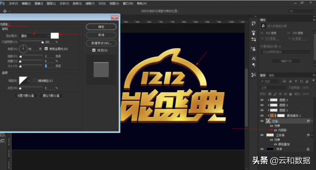 ps立體字教程（ps制作立體字的詳細教程圖一覽）