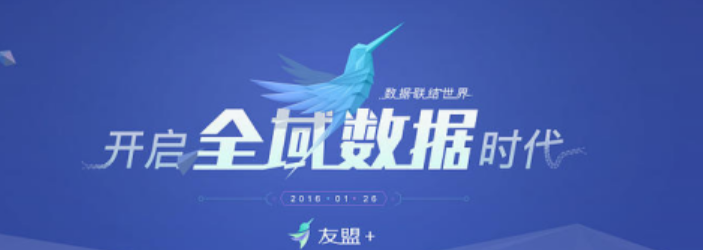 大數據平臺有哪些？國內電商數據平臺排行榜