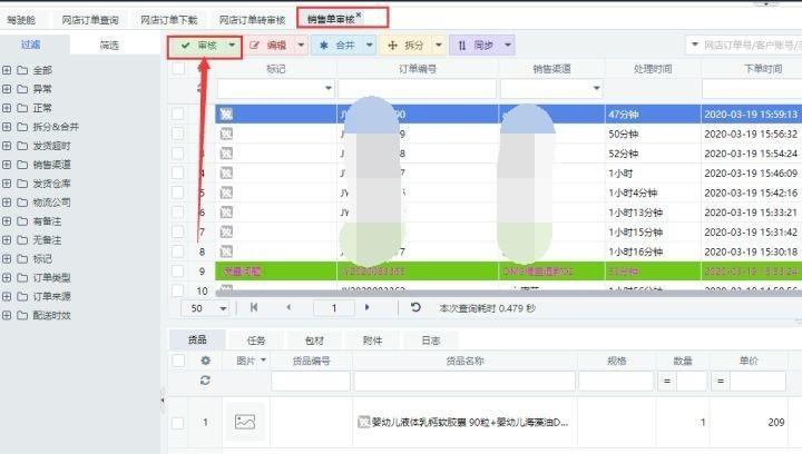 什么是微店虛擬發貨？微店設置發貨時間的方法技巧