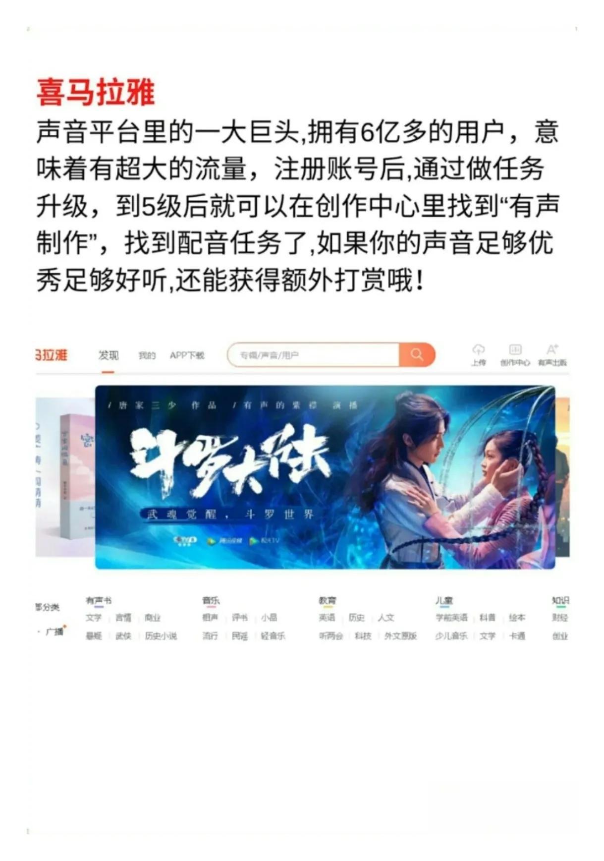 配音兼職app有哪些?自媒體配音兼職app排行榜前十推薦
