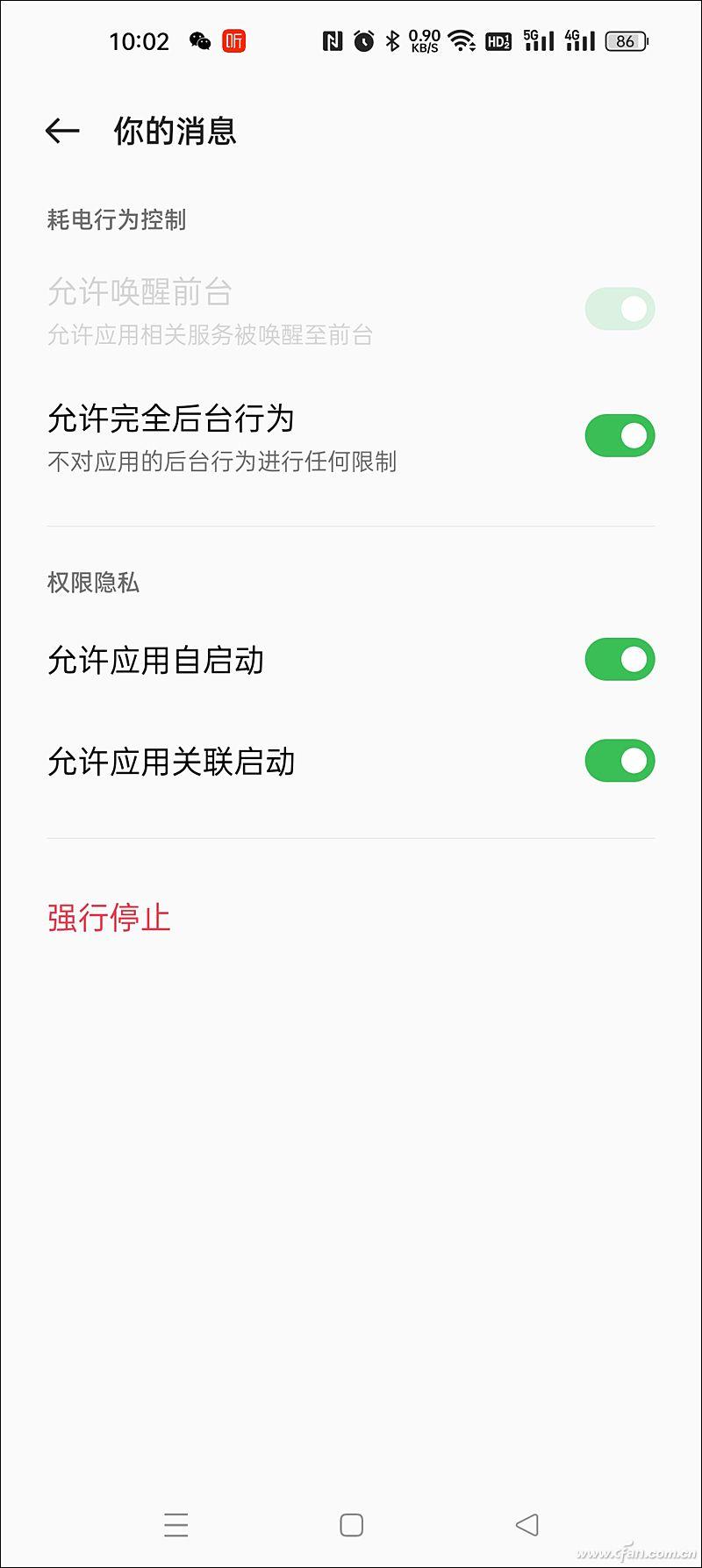 微信提醒功能怎么設置（微信設置特別關心提醒的教程詳解）