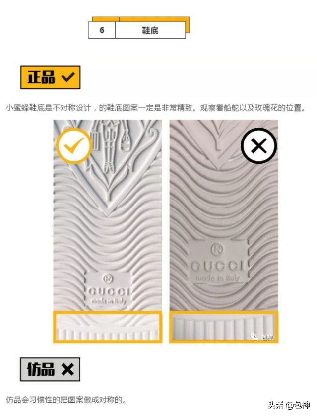 gucci小白鞋真假辨別方法有哪些？分享鑒別gucci小白鞋三大方法技巧