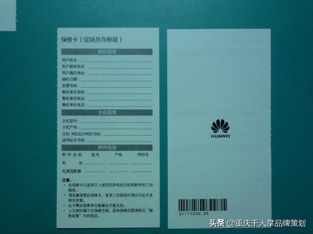 蘋果全國聯(lián)保什么意思？解析蘋果三包憑證的具體含義