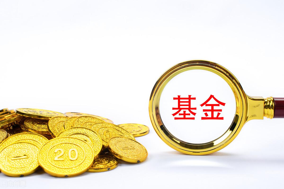 網上買基金安全嗎？網上買基金最靠譜安全平臺推薦