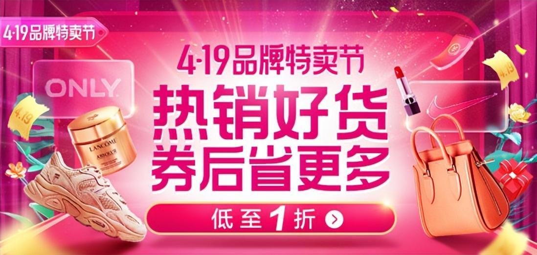 唯品會特賣會是什么時候？2023唯品會全年活動時間表一覽