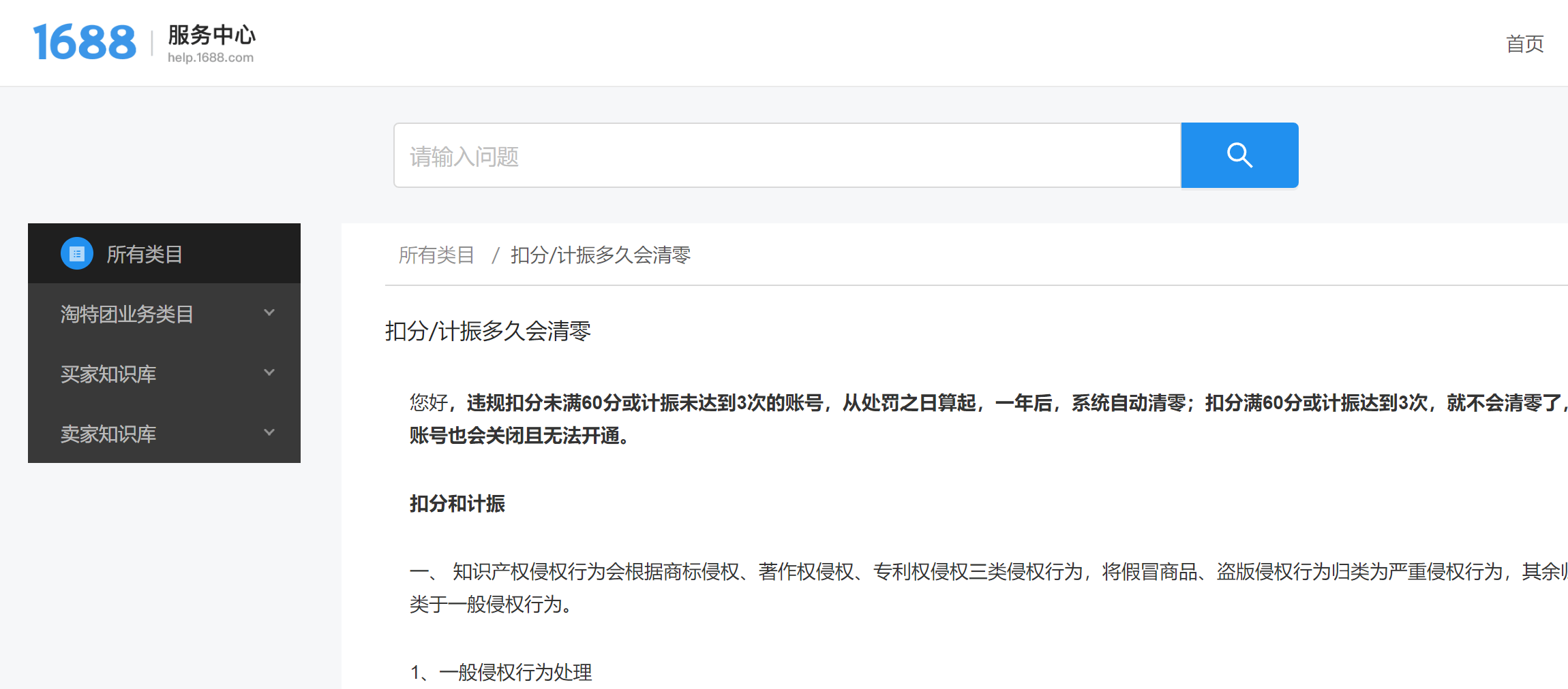 淘寶新規則最新消息（2023淘寶售假處罰規則表一覽）