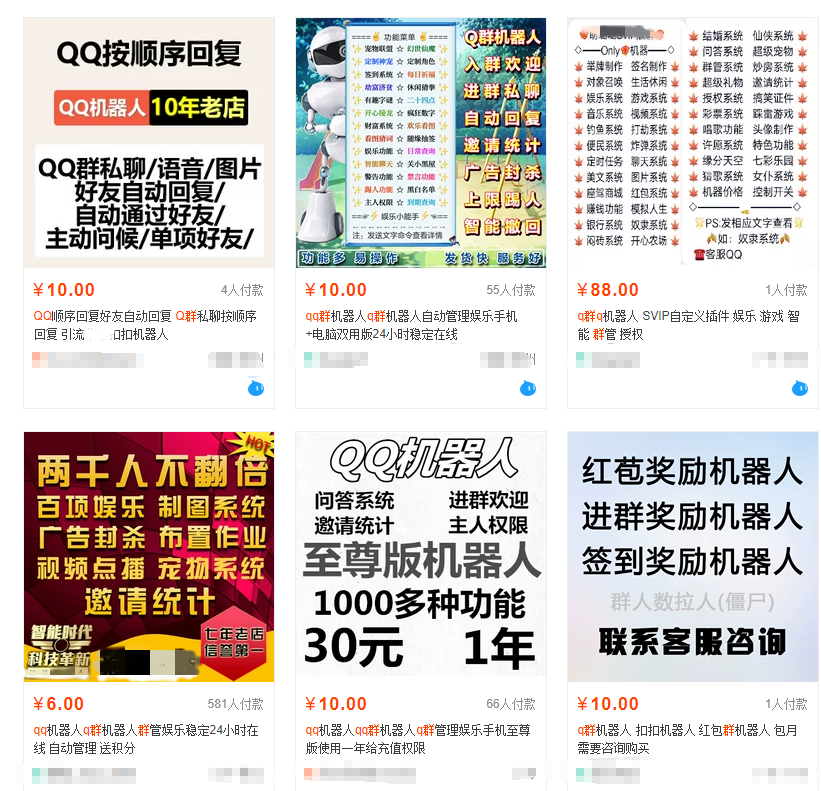 自動回復機器人軟件多少錢？淘寶自動回復機器人軟件推薦