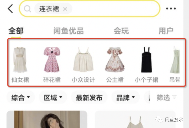 閑魚怎么搜索用戶名找人？閑魚搜索賬號找人的方法流程