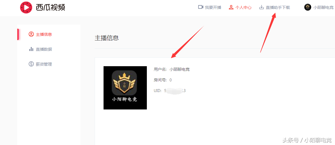 西瓜視頻直播怎么賺錢的？西瓜視頻開直播的流程及條件