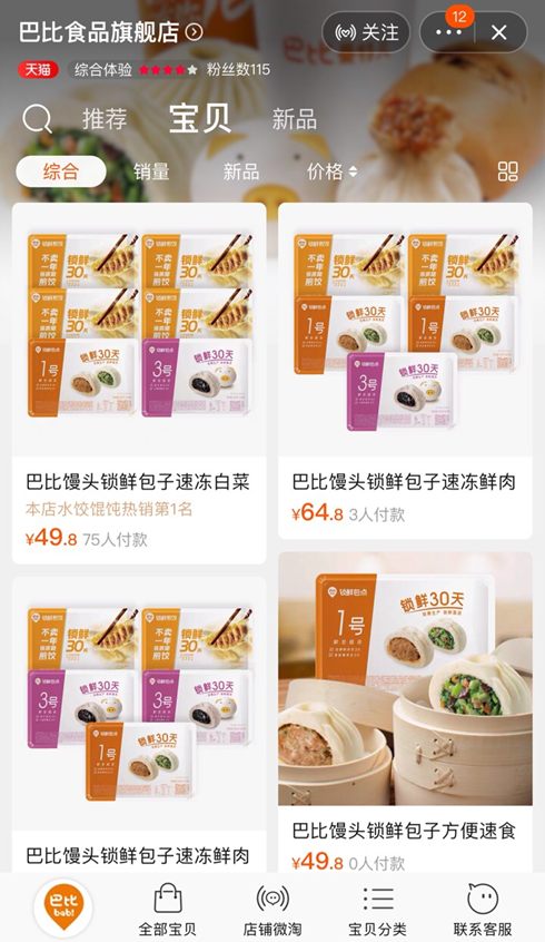 巴比饅頭加盟費多少錢？巴比饅頭加盟區(qū)域限制有哪些？