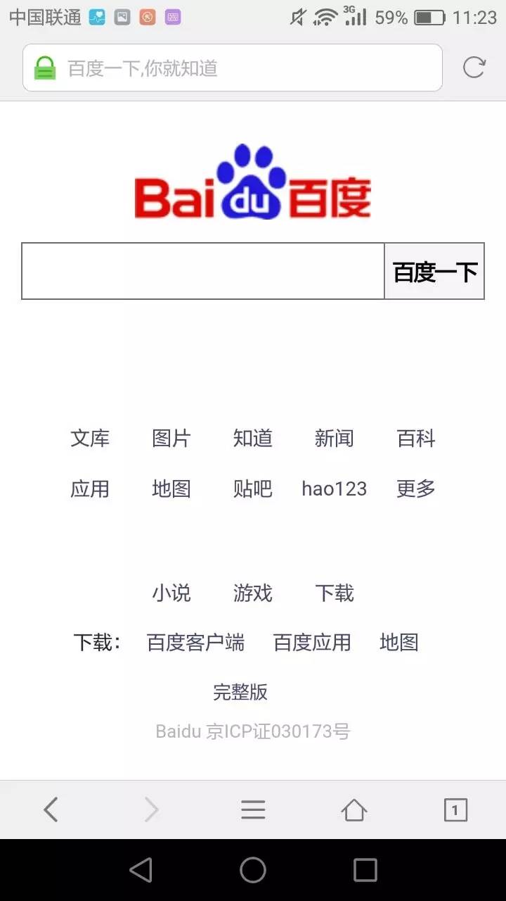百度快遞來襲怎么關閉？百度關閉推送通知的流程及方法