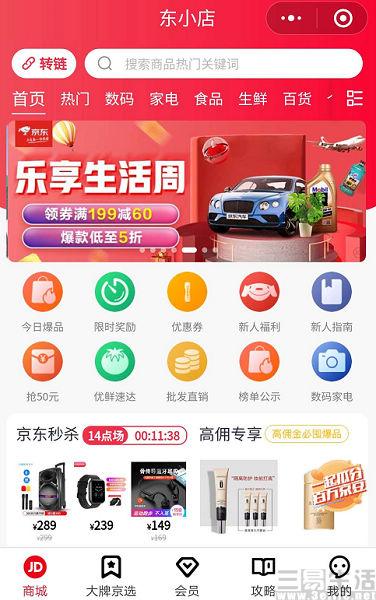東小店為什么被叫停？京東旗下電商平臺有哪些？