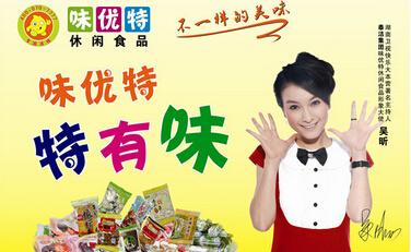 食品網上批發網站大全（零食加盟店十大品牌排行榜）
