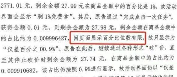 拼多多事件是怎么回事？拼多多砍價營銷模式解析