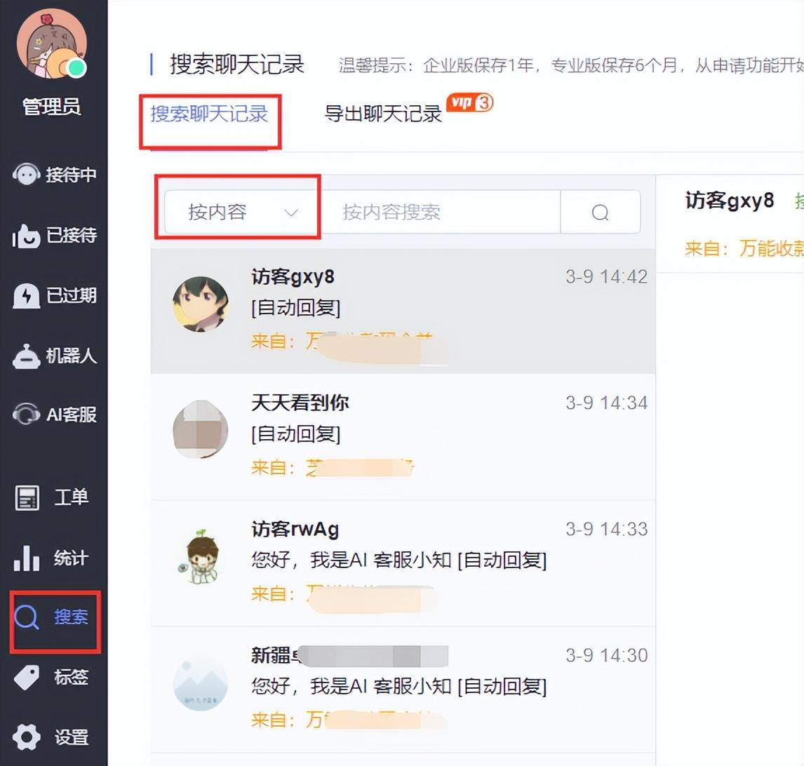 免費客服系統有哪些？國內好用的5款客服在線平臺推薦