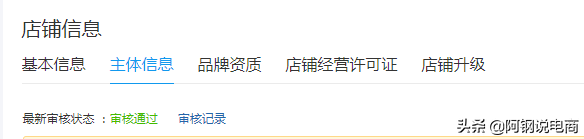 拼多多網頁版商家入口（拼多多店鋪升級方法及技巧）