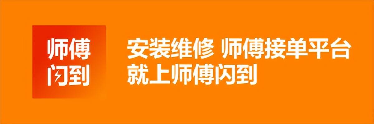 找安裝師傅在什么平臺？全國安裝師傅接單平臺app排行榜前十推薦