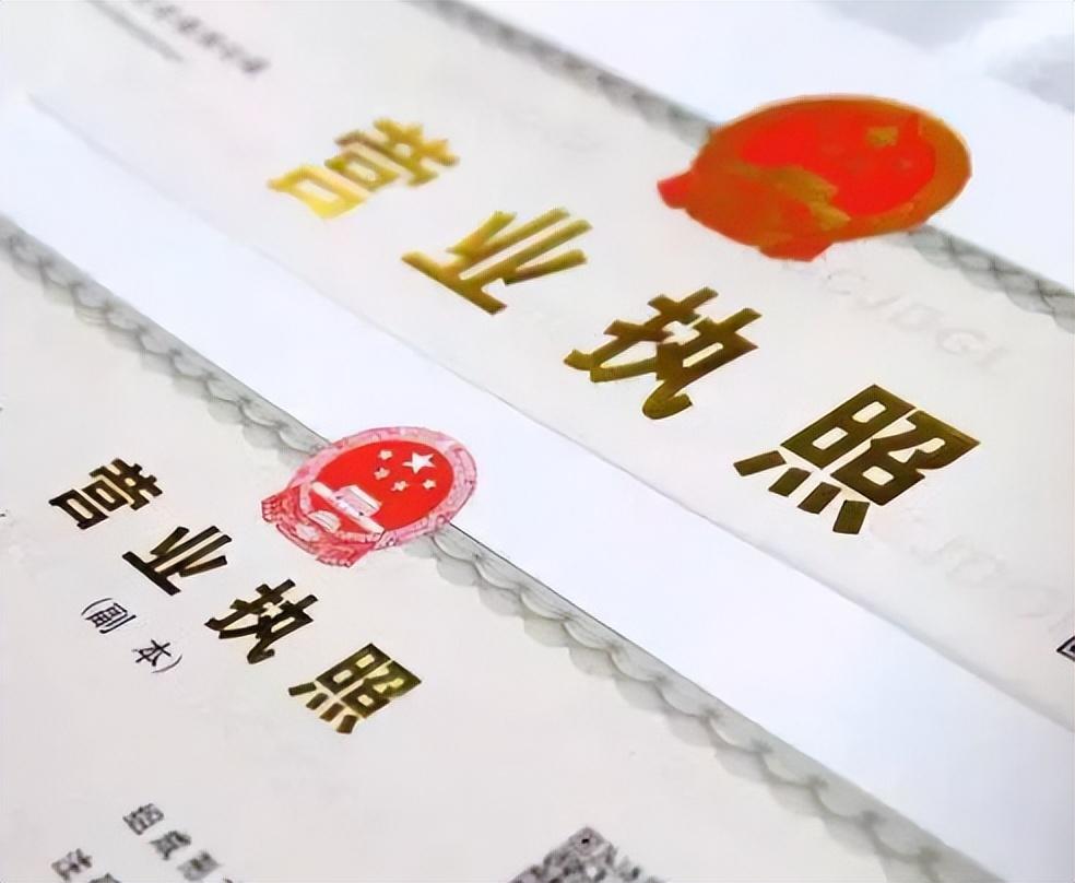 個體工商戶營業執照多久過期？個體戶注銷最簡單的流程方法介紹