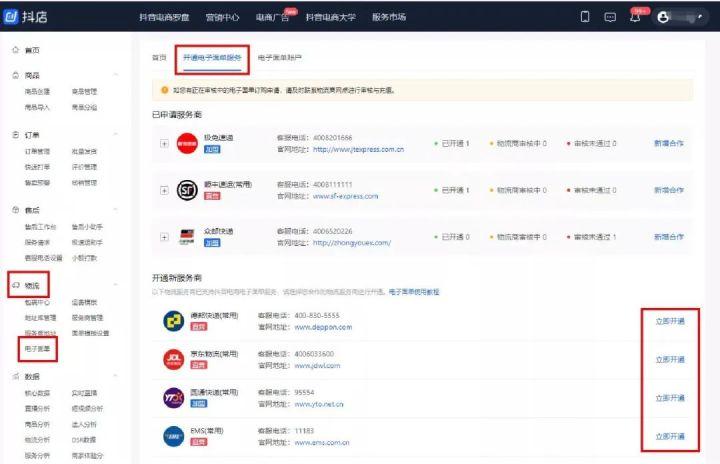 快遞打單軟件哪個好用？電商打單軟件排行榜前十推薦