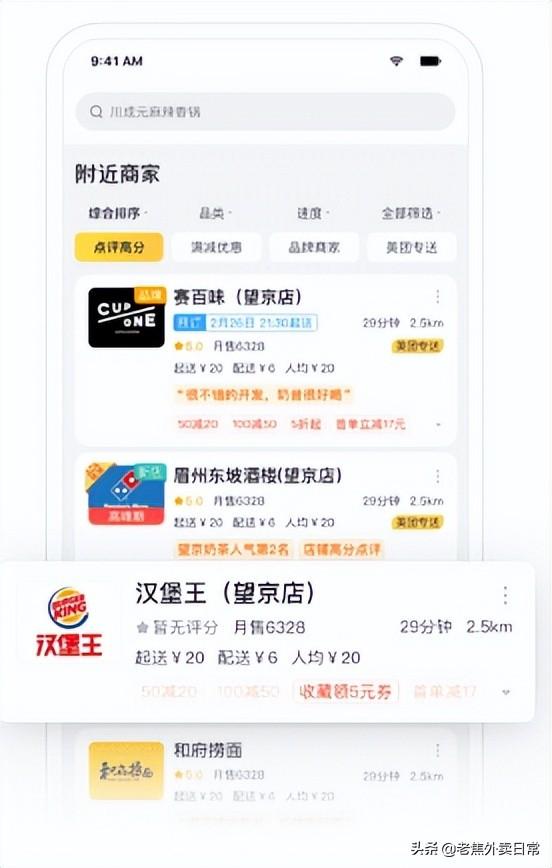 美團收藏店鋪圖片怎么刪除？美團收藏店鋪查找方法步驟詳解