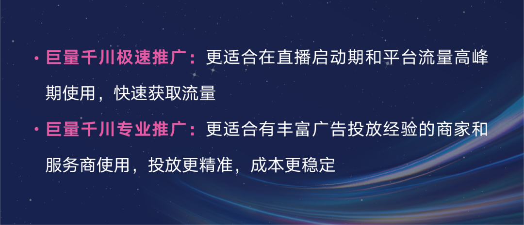 巨量千川怎么投放？盤點(diǎn)巨量千川投放方法及收費(fèi)標(biāo)準(zhǔn)