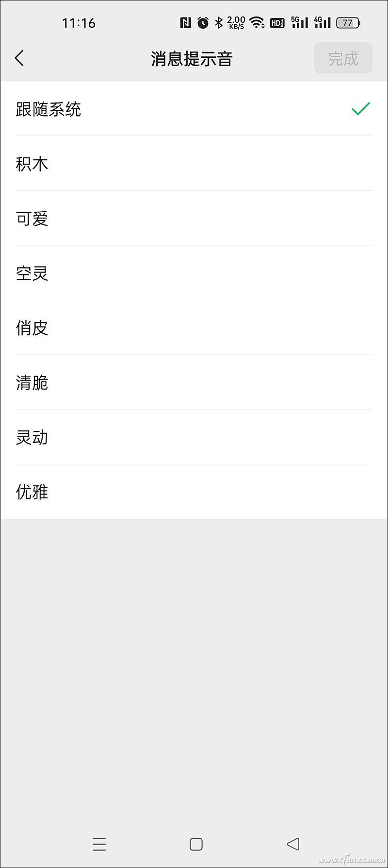 微信提醒功能怎么設置（微信設置特別關心提醒的教程詳解）