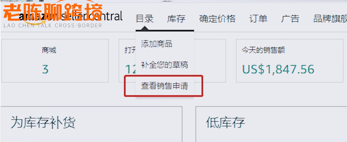 亞馬遜食品類目審核需要什么？亞馬遜哪個類目容易出單？