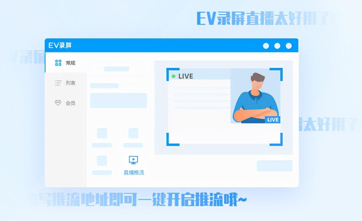 視頻號直播推流軟件哪個好用？分享直播推流軟件排行榜前十名
