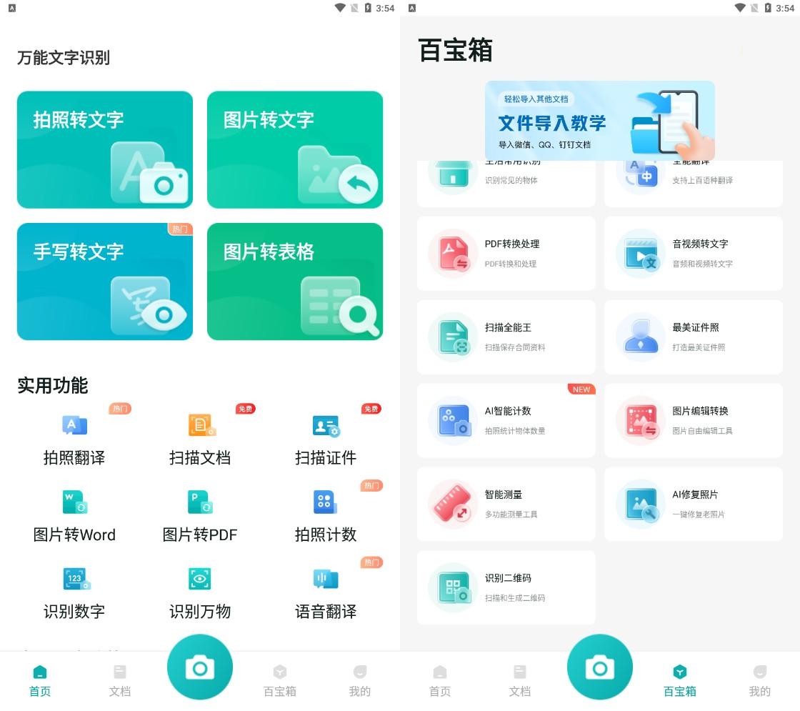 找原圖的軟件哪個好用？手機搜原圖app排行榜前十