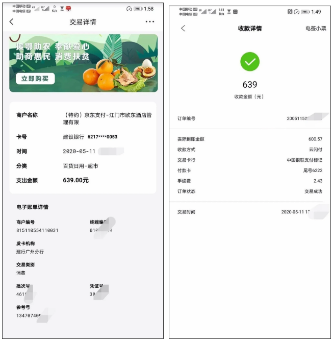 店掌柜pos機是正規的嗎？中國十大pos機排行榜