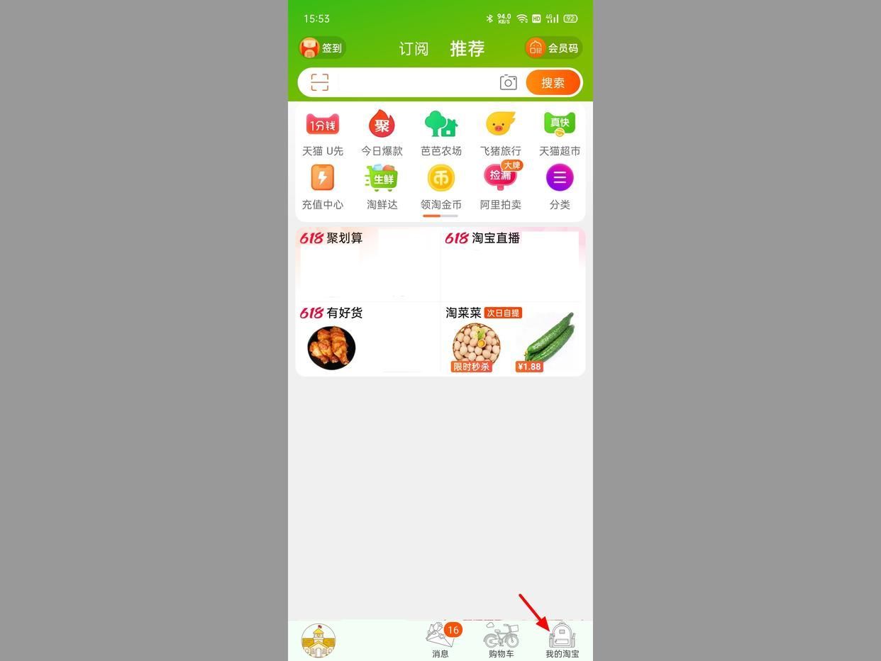 新手網上購物流程有哪些？網上購物退款詳細流程表一覽