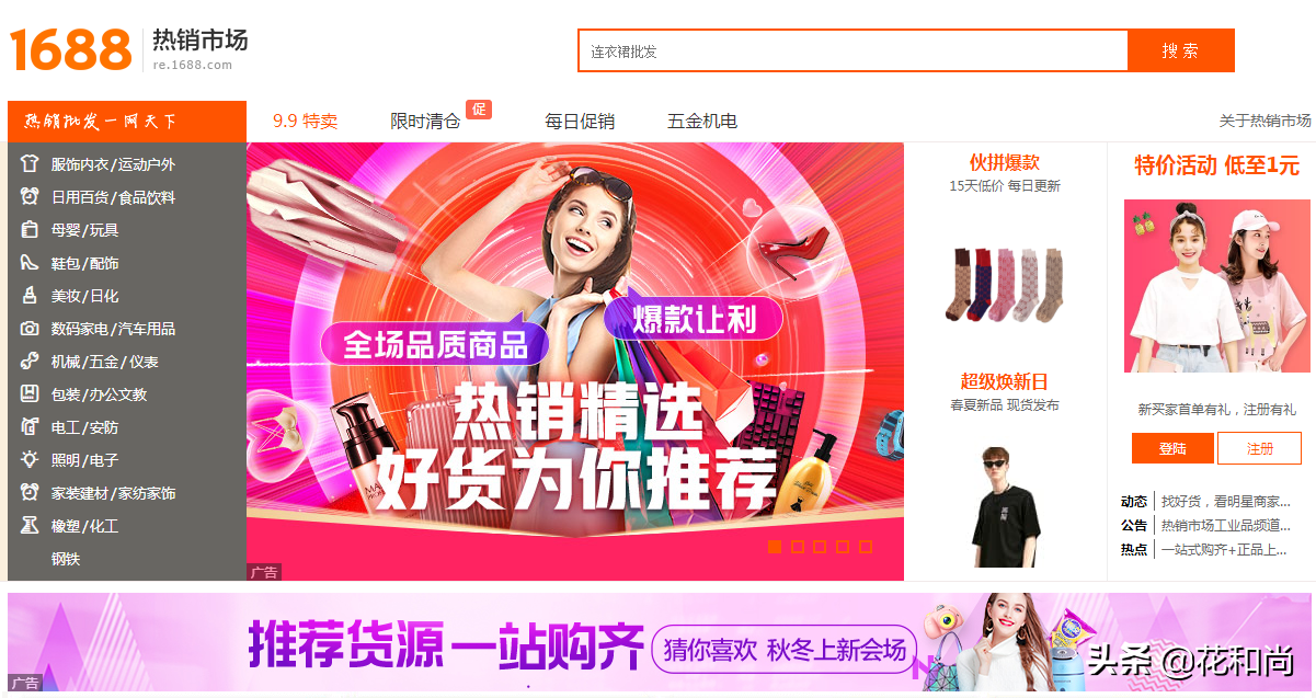微店里的貨源怎樣來的？手機微店貨源渠道排名前十推薦