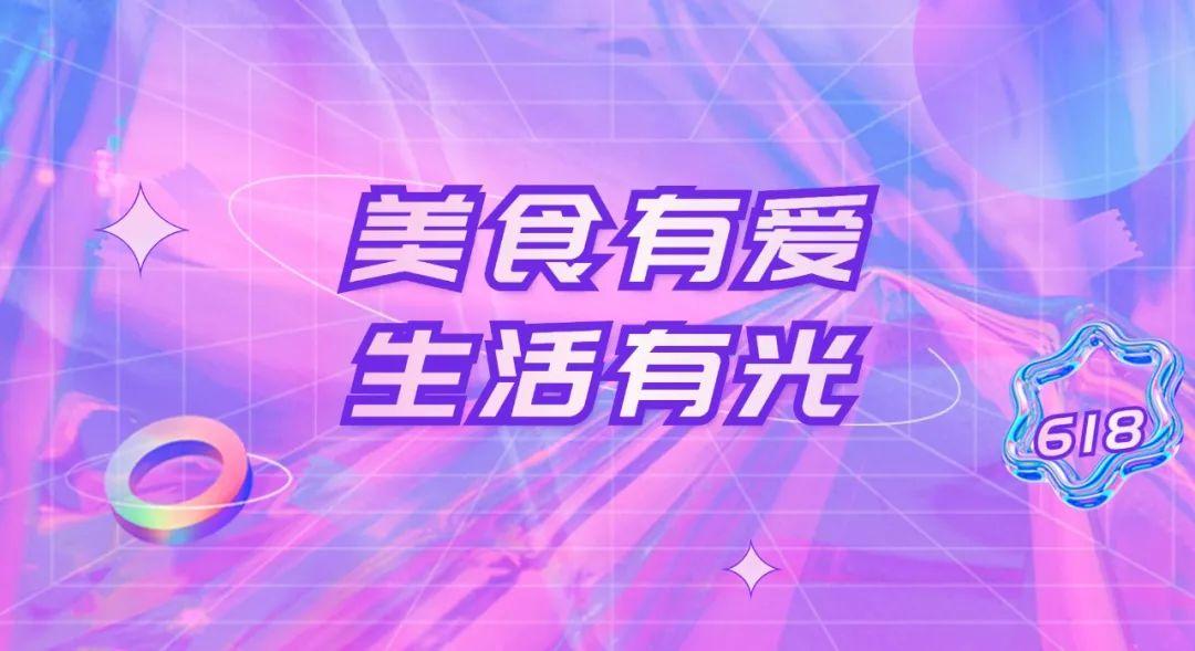 618購物節是哪個平臺？分享618購物節文案模板大全
