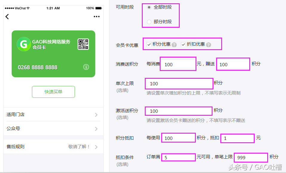 微信電子券怎么使用？微信電子卡券制作教程詳解