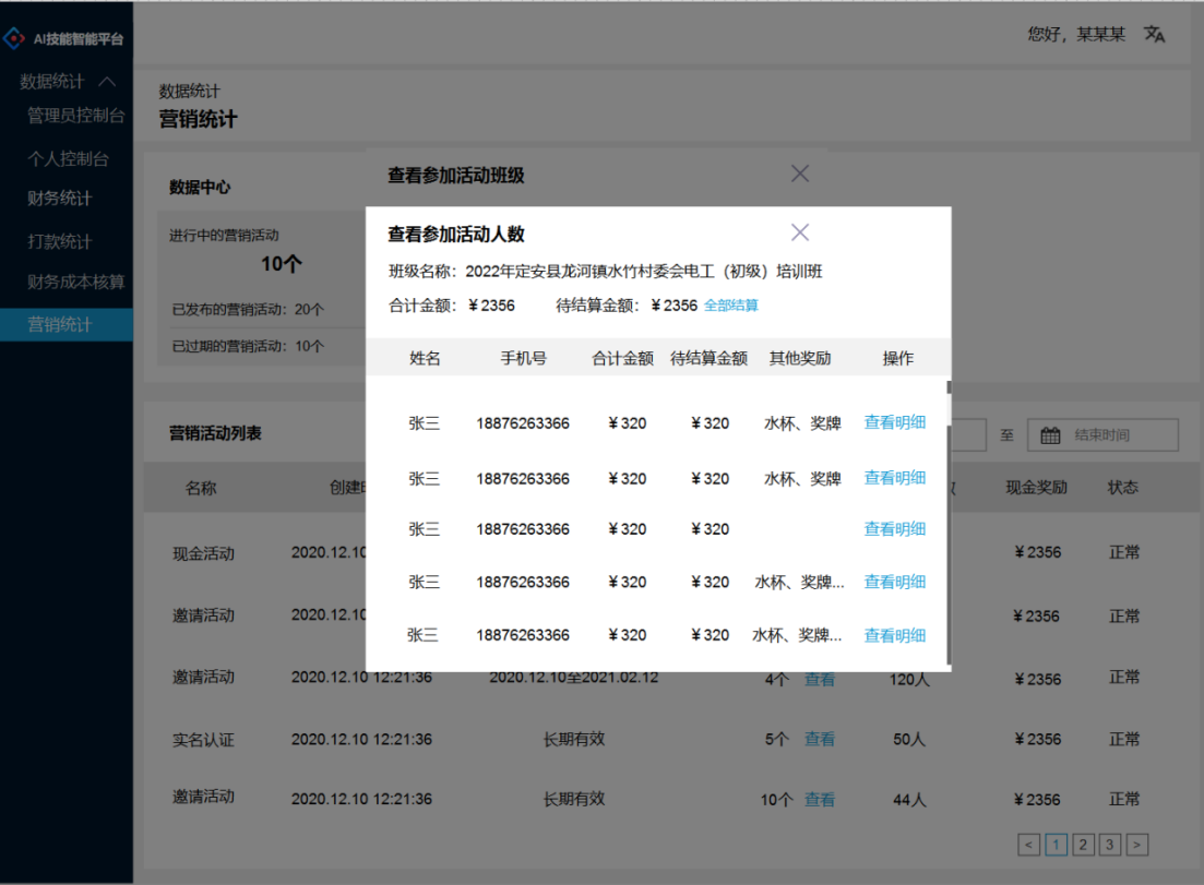 紅包抽獎活動方案怎么寫？微信抽獎活動方案模板大全